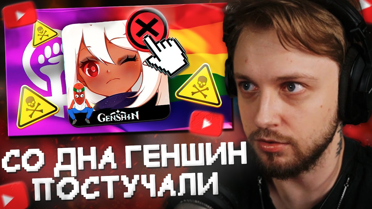 СТИНТ СМОТРИТ: СО ДНА Genshin Impact ПОСТУЧАЛИ