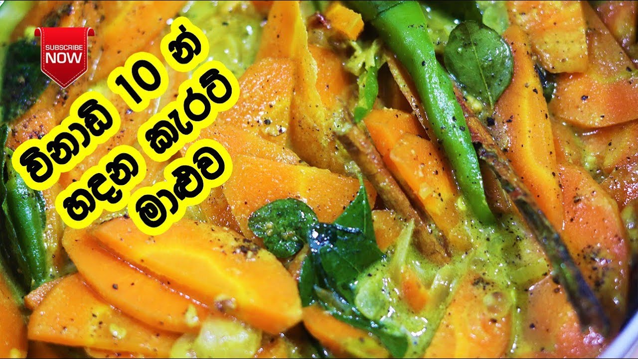 පාට වෙනස් නොවී හදන කැරට් කරිය - Carrot Curry | Carrot Curry Recipe | LK Kitchen | Carrot Recipes