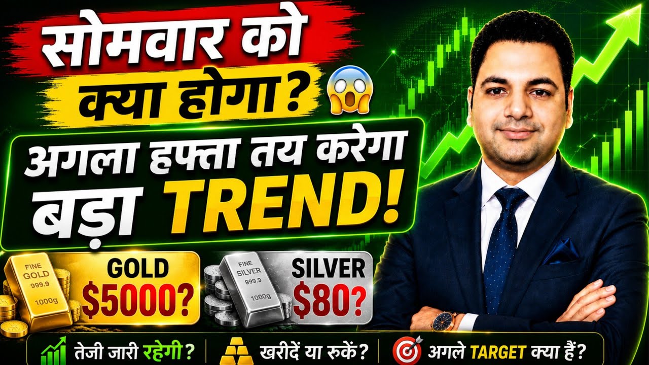 Gold-Silver में अगली बड़ी तेजी? 🚨 CPI & Bond Yield से MEGA Trigger | Gold $5000? Silver $80?