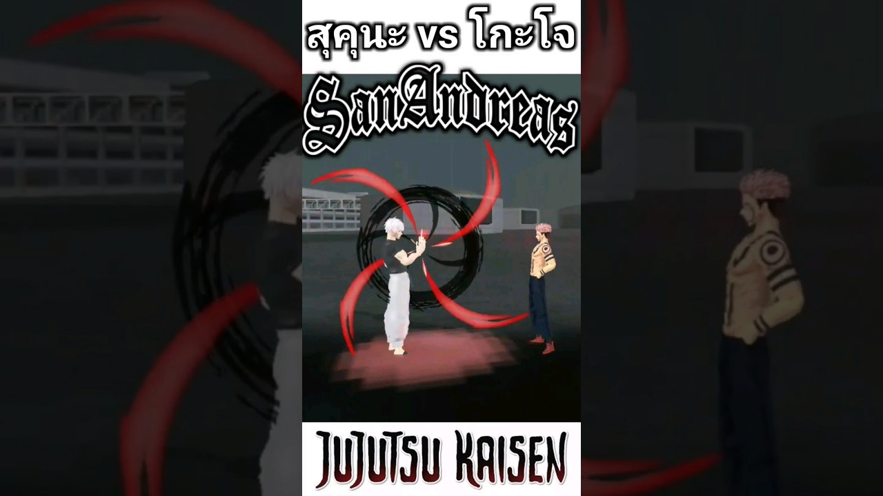 SUKUNA VS GOJO MOD GTA SAN ANDROID #SHORTS