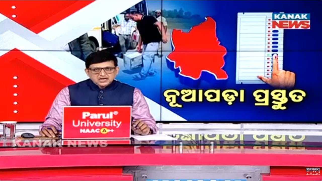 ଭୋଟ ଦେବ ନୂଆପଡ଼ା  Voting Tomorrow In Nuapada | Who Will Be The New MLA?