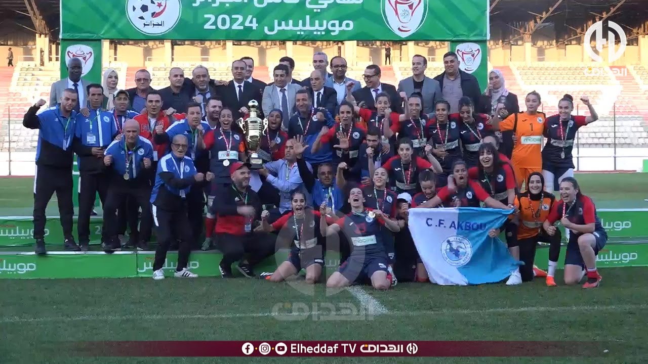 شــــاهد.. كواليس تتويج فتيات أقبو بكأس الجزائر على حساب النادي الرياضي القسنطيني