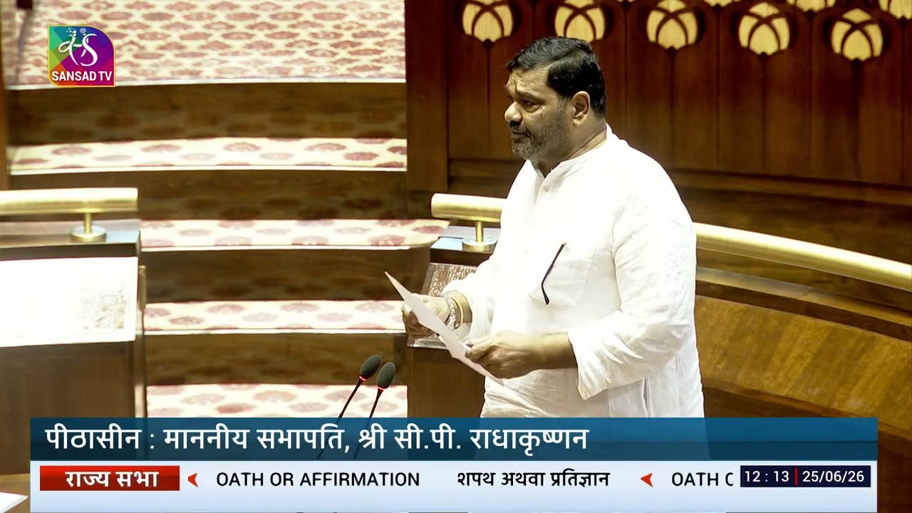 Debashish Samantaray (BJP) takes oath as a re-elected member of Rajya Sabha | June 25, 2026