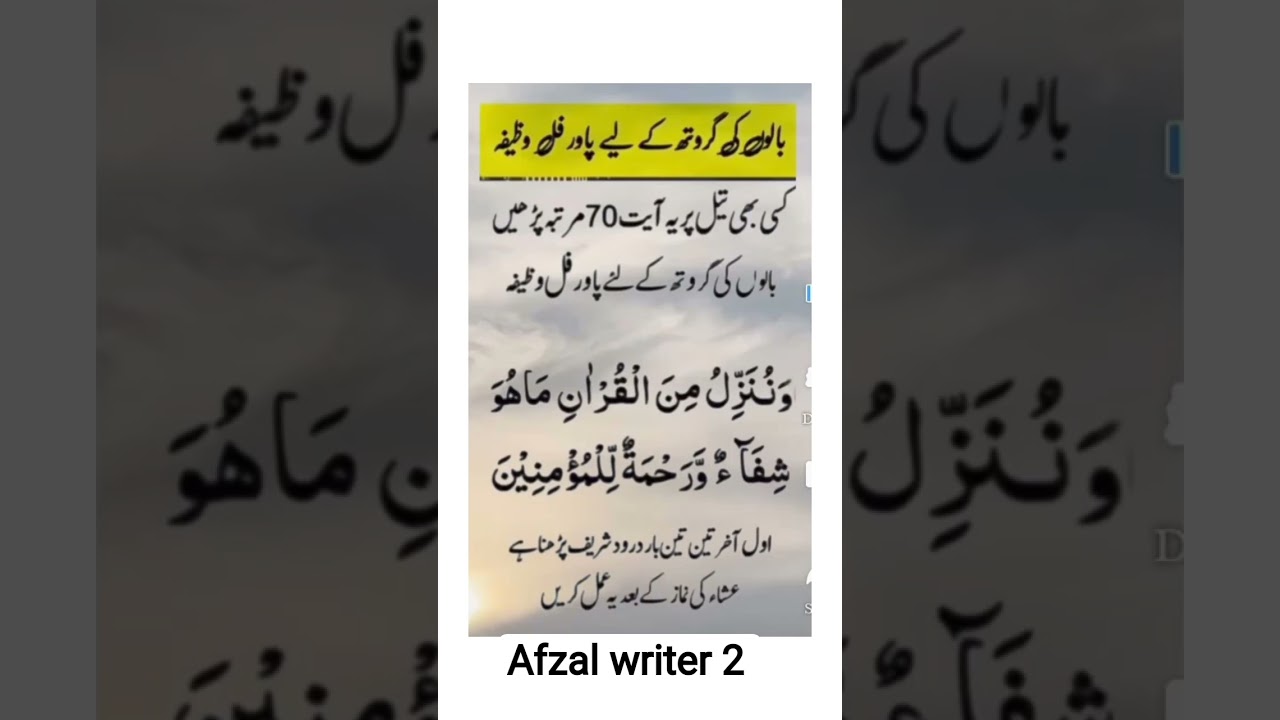 Allah Ki Rehmat Kabhi Na Umeed Na Ho