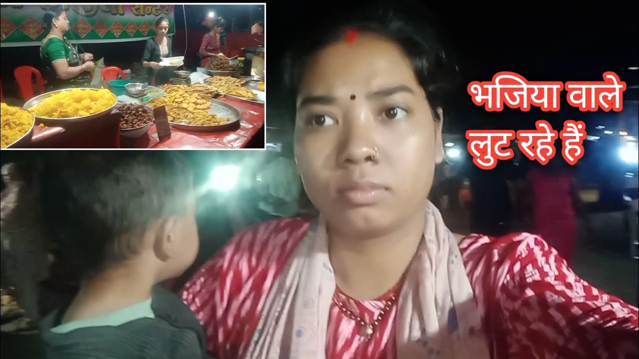 भजिया वाले, लोगों को लूट रहे हैं,300kg भजिया दे रहे हैं।#Chand Kumari blog 🙏