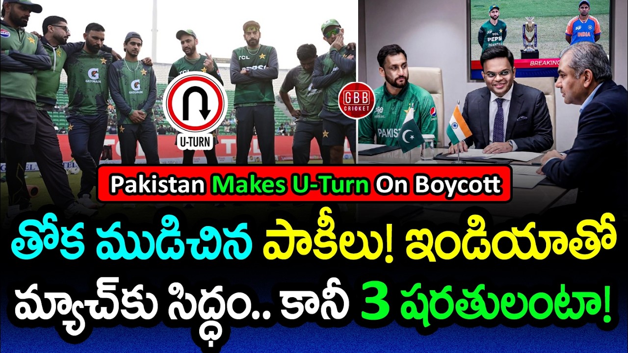 No Boycott! Pakistan Makes U-Turn & Agrees to Play India in T20 World Cup 2026 | GBB Cricket