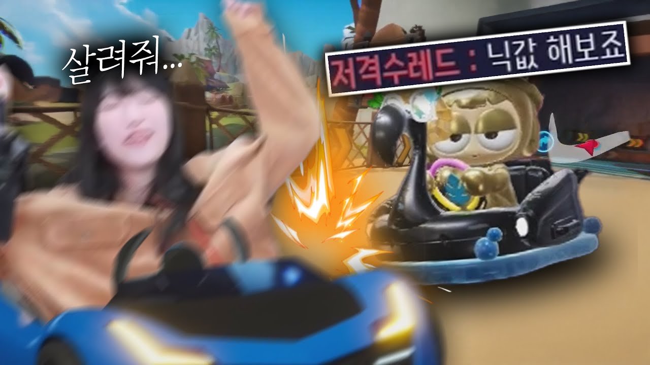 카트라이더: 드리프트 신규모드에 막자들이 대거 출몰했습니다 ㅋㅋㅋ