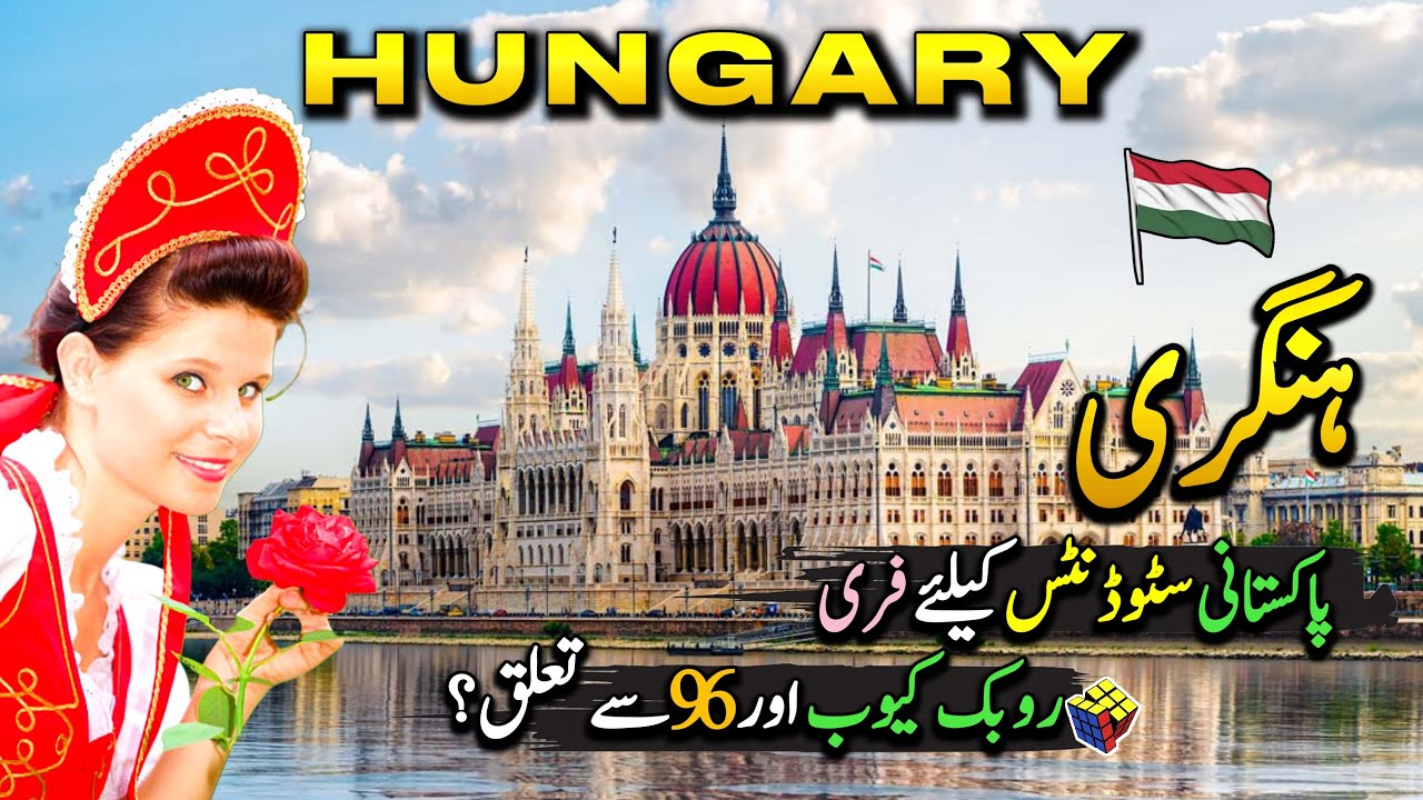Hungary Travel Vlog 2026 | Amazing Facts and History of Hungary in Urdu/Hindi | ہنگری کی سیر
