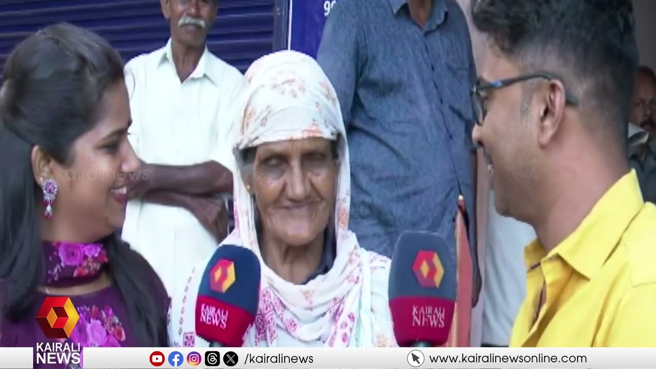 'പെൻഷനൊക്കെ കിട്ടി; പ്രശ്നങ്ങൾ പറയാൻ എംഎൽഎയെ കാണുന്നില്ലല്ലോ' | Palakkad