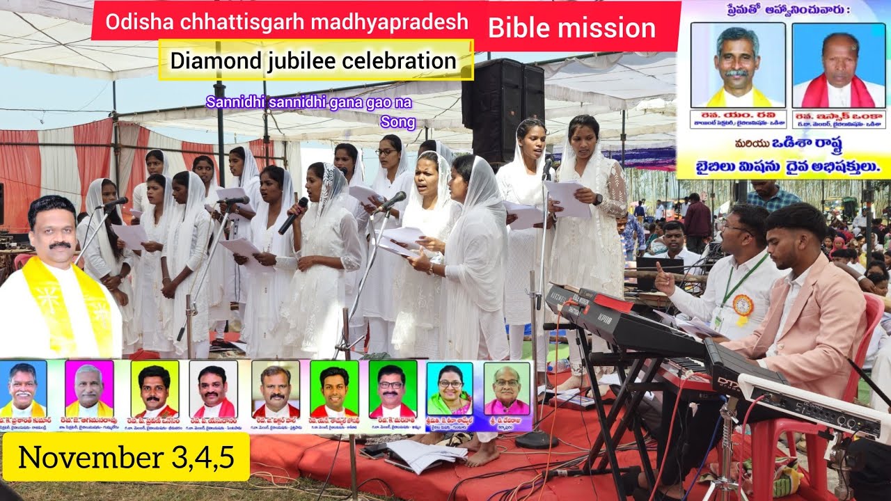 ( Bible mission ) odisha #chhattisgarh convention diamond jubilee celebration 2024   3,4,5 November