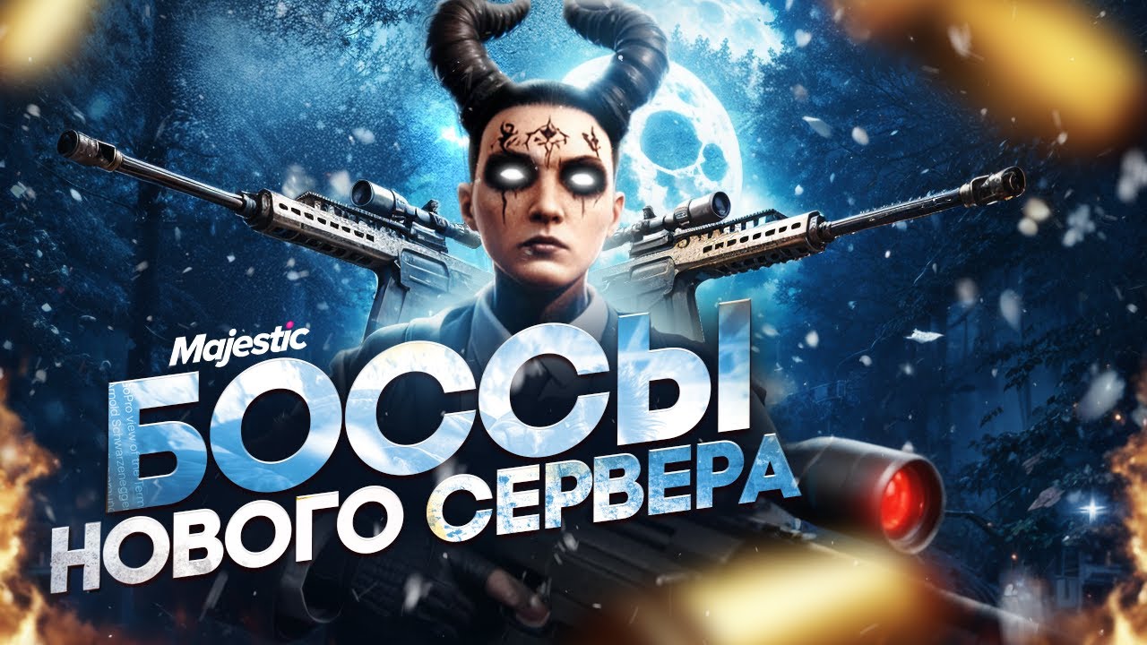 БОССЫ С ХЕВИКАМИ ЗАШЛИ НА НОВЫЙ СЕРВЕР в ГТА 5 РП / MAJESTIC RP