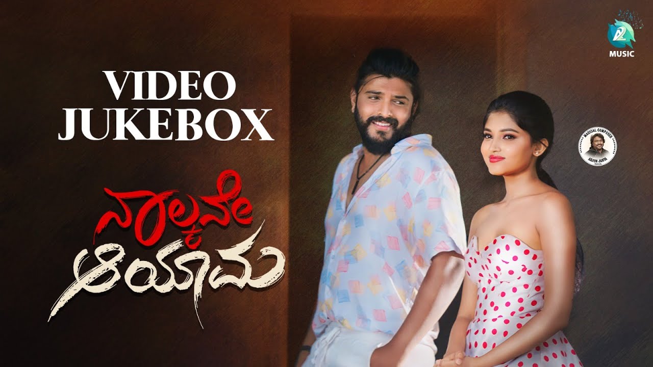Naalkane Aayama Video Jukebox | Gowtham R | Rachana Inder | Arjun Janya | Sonu Nigam | Nihal Tauro