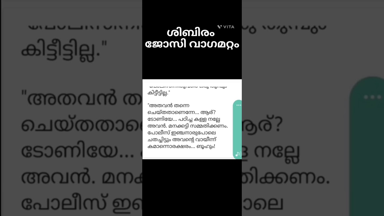ശിബിരം 34