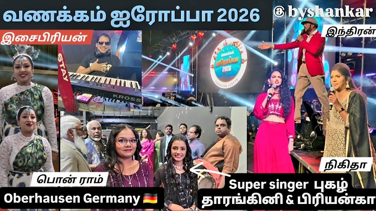 ஜெர்மனியில் ஈழத்து இசையலை! |  வணக்கம் ஐரோப்பா 2026 - மெகா ஹிட் | Super Singers in Germany 🇩🇪 