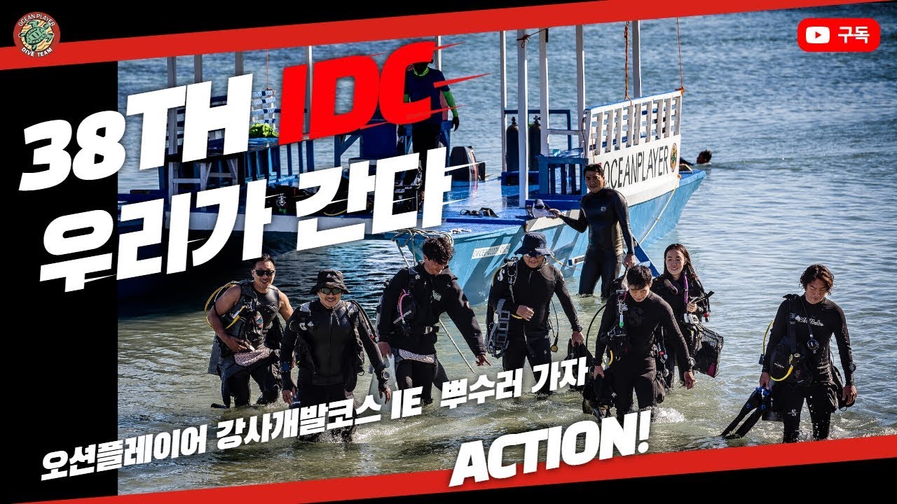 [PADI 강사시험] IE과정 최초공개!!!!!!