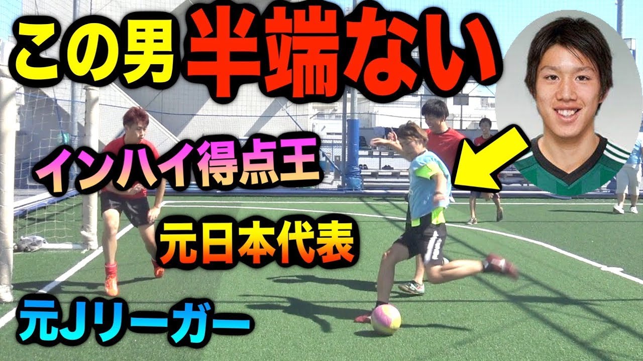 【サッカードッキリ】もしもスタッフが元日本代表だったら。