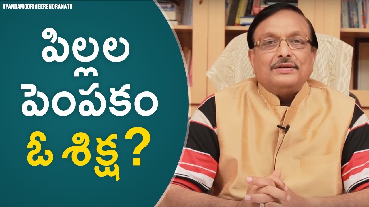 Use this Method to Get Your Child to Listen & Behave | Motivational Videos |Yandamoori Veerendranath