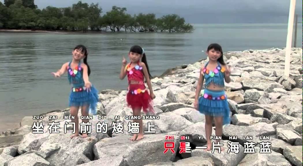 阳光天使 - 外婆的澎湖湾 [Official Music Video]