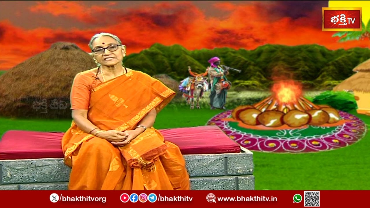 భోగి రోజున పిల్లలకు భోగి పళ్లు ఎందుకు పోస్తారు.. | Bhogi Special Dharmasandehalu | Dr Ananta Lakshmi
