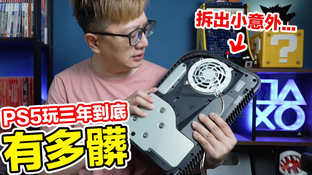 拆出意外？PS5玩三年有多髒？清潔該注意的事項有什麼？真的有必要幫PS5做清潔？ | 羅卡Rocca