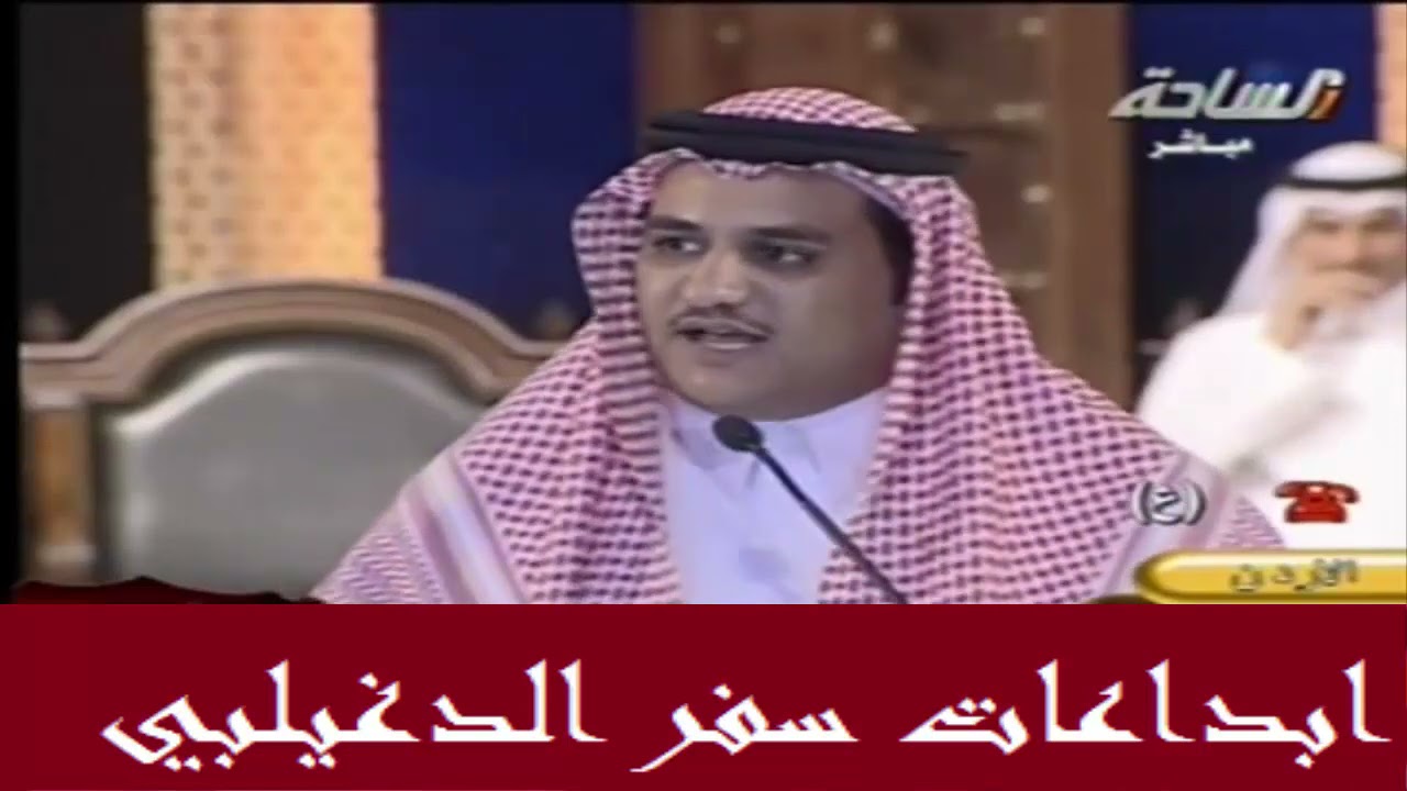 سفر الدغيلبي في برنامج شاعر المعنى