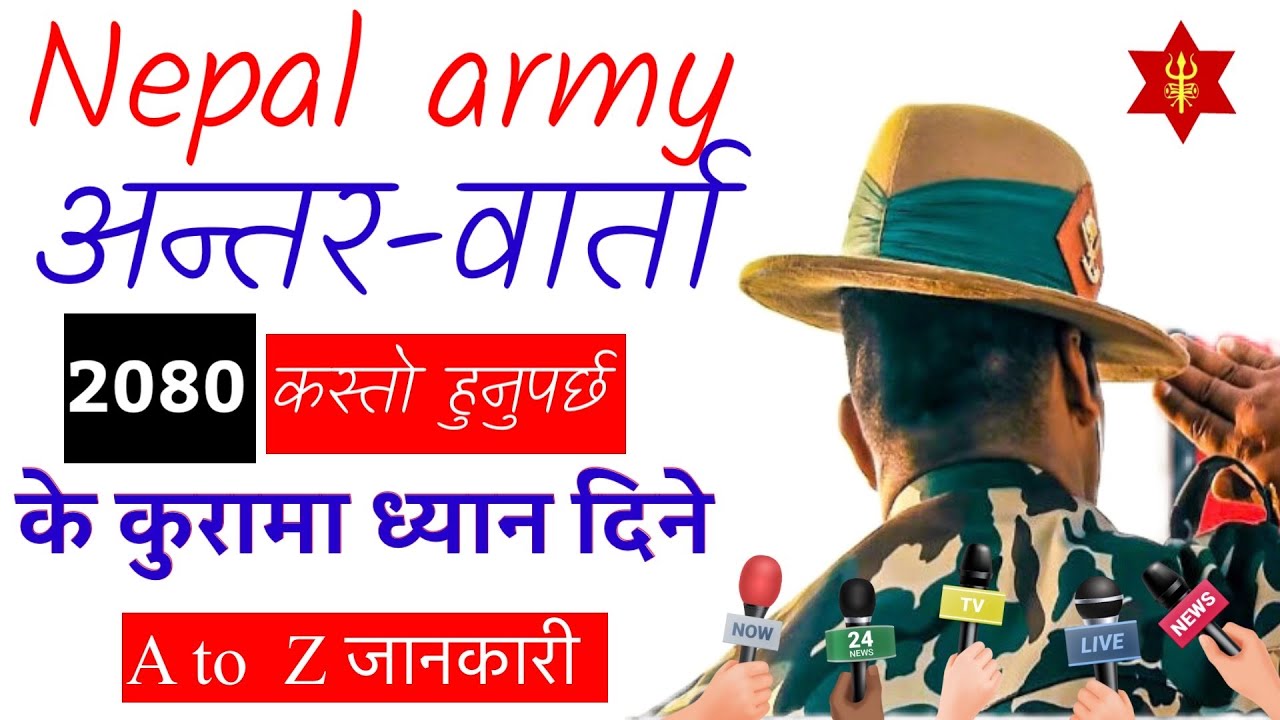 Nepal army interview 2080 | Interview questions for nepal army | nepali sena antarbarta | SunlightTV