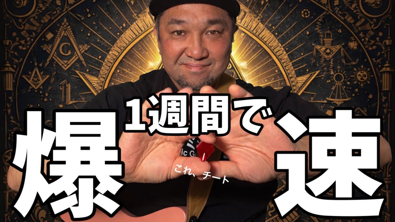 【取扱注意!?】正しく使わないと下手になる？スタイラスピックを正しく使って速さを手に入れろ！