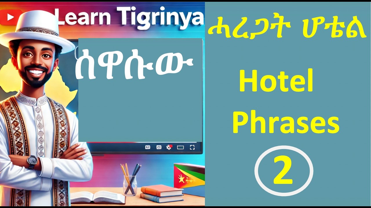 Tigrinya Academy - Hotel Phrases 2