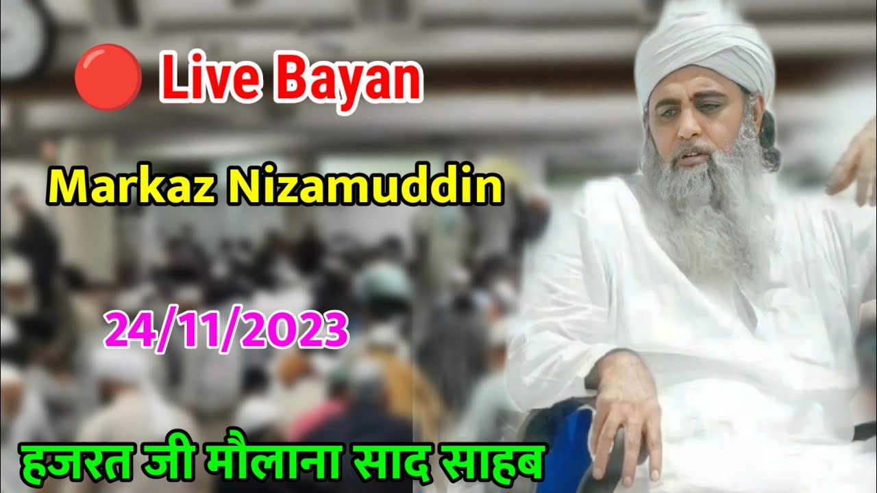 🔴 New Bayan Jhuta Dawa || Hazrat Ji Maulana Saad Sahab New Bayan 24/11/2023