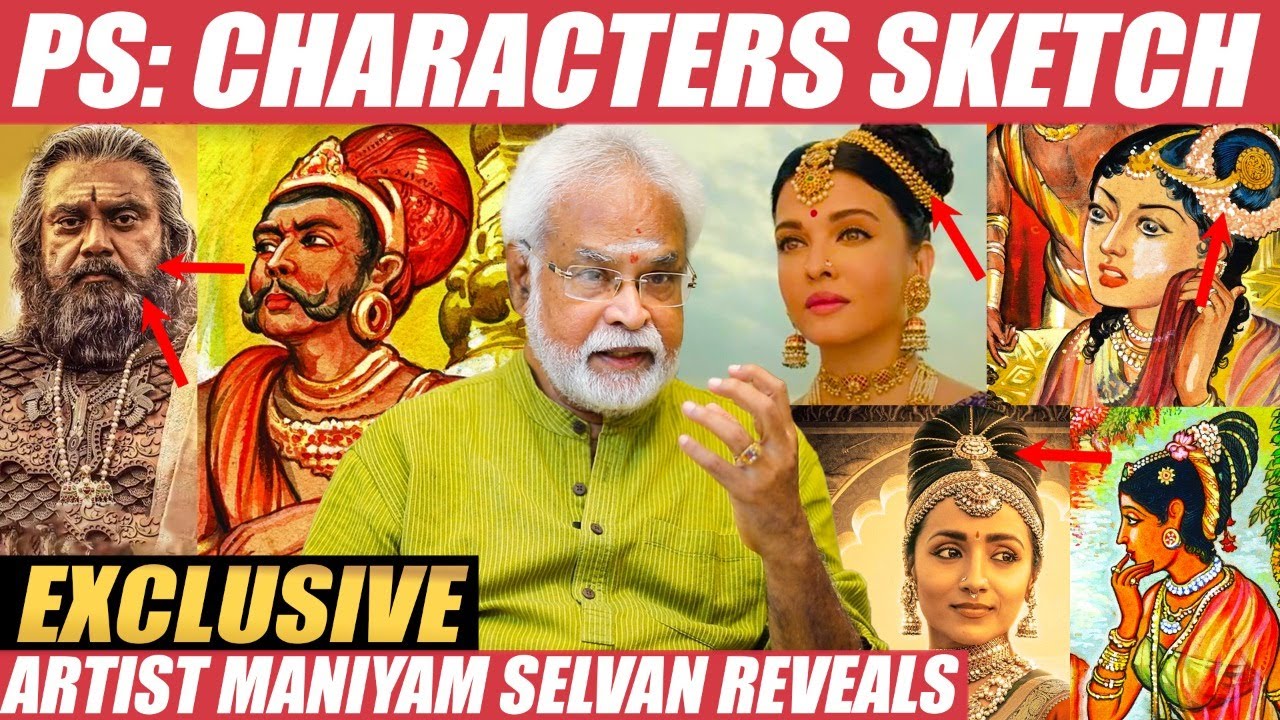 Ponniyin Selvan படத்துக்காக Mani Ratnam என்கிட்ட இன்னும் பேசல! - Maniyam Selvan