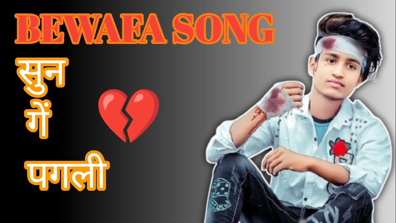 सुन गें पगली 😭💔💔#sad song 