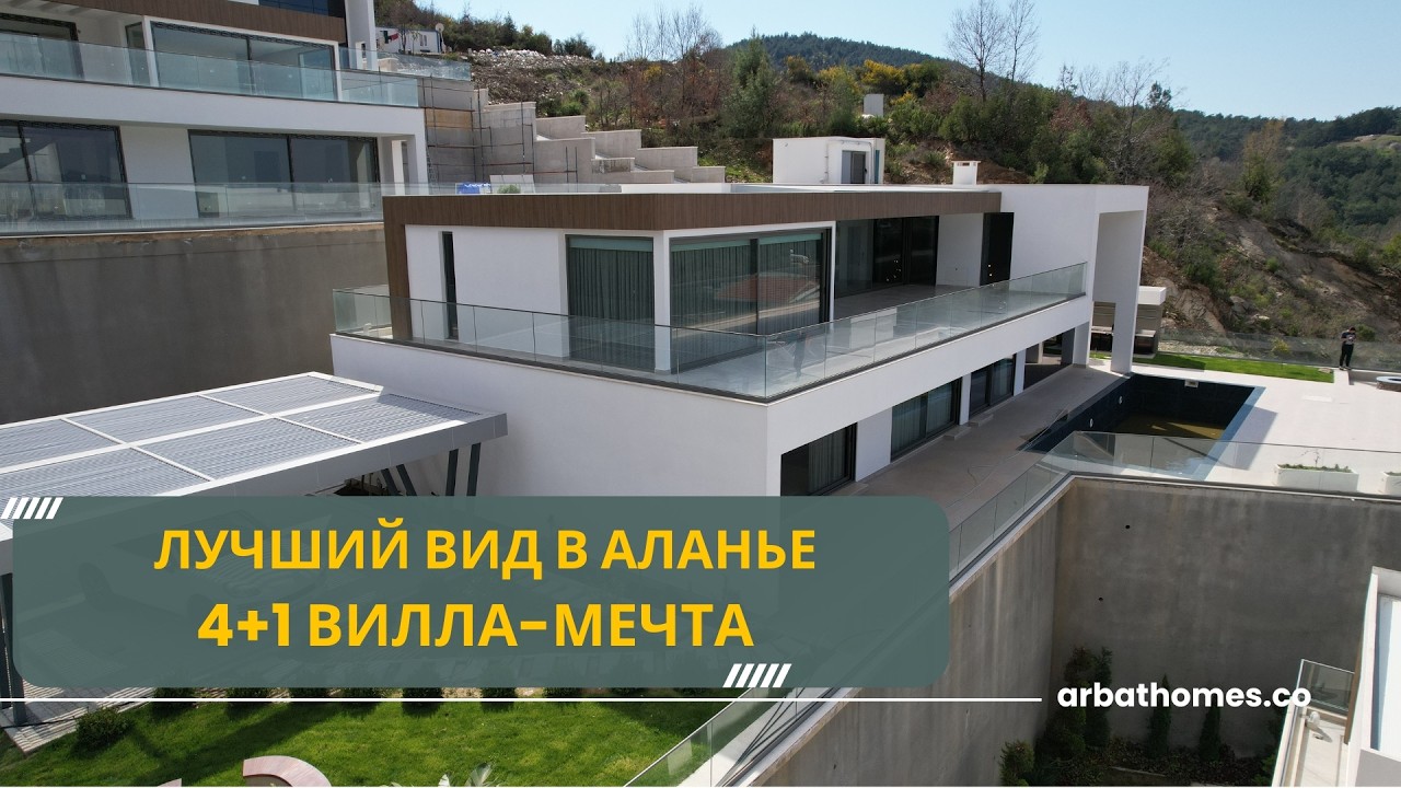 ЖИЗНЬ НА ВЫСОТЕ: Дизайнерский особняк 650 м² с личным кинотеатром и бассейном