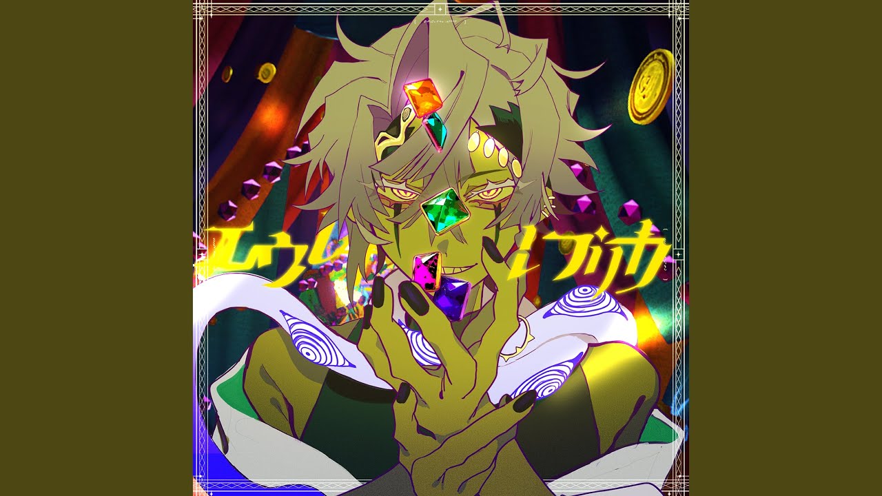 エウレカレプリカ