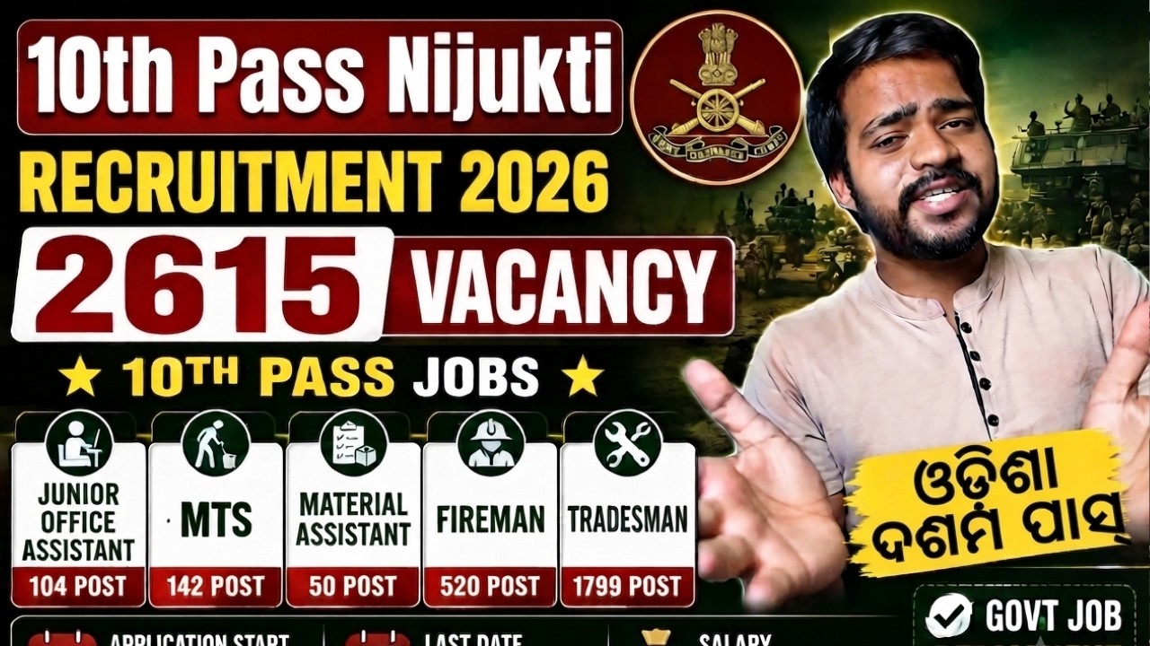 Odisha 10th PASS JOBS Recruitment 2026 | Army AOC Recruitment 2026 | Odisha MTS Vacancy 2026