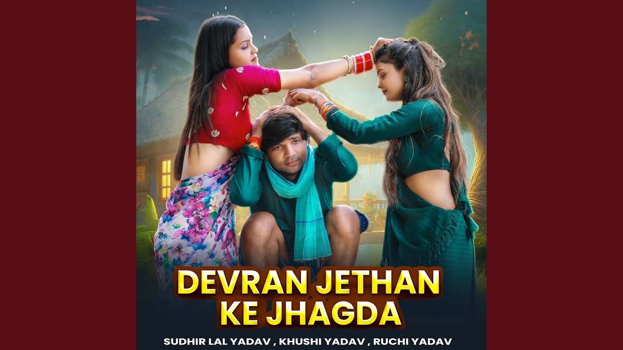 Devran Jethan Ke Jhagda