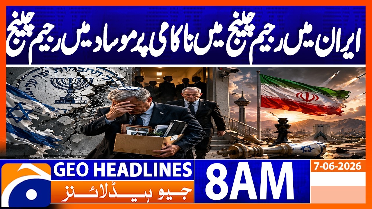 Is Mossad Facing Internal Shake-Up Over Iran Strategy?  | Geo News 8AM Headlines 07 June 2026