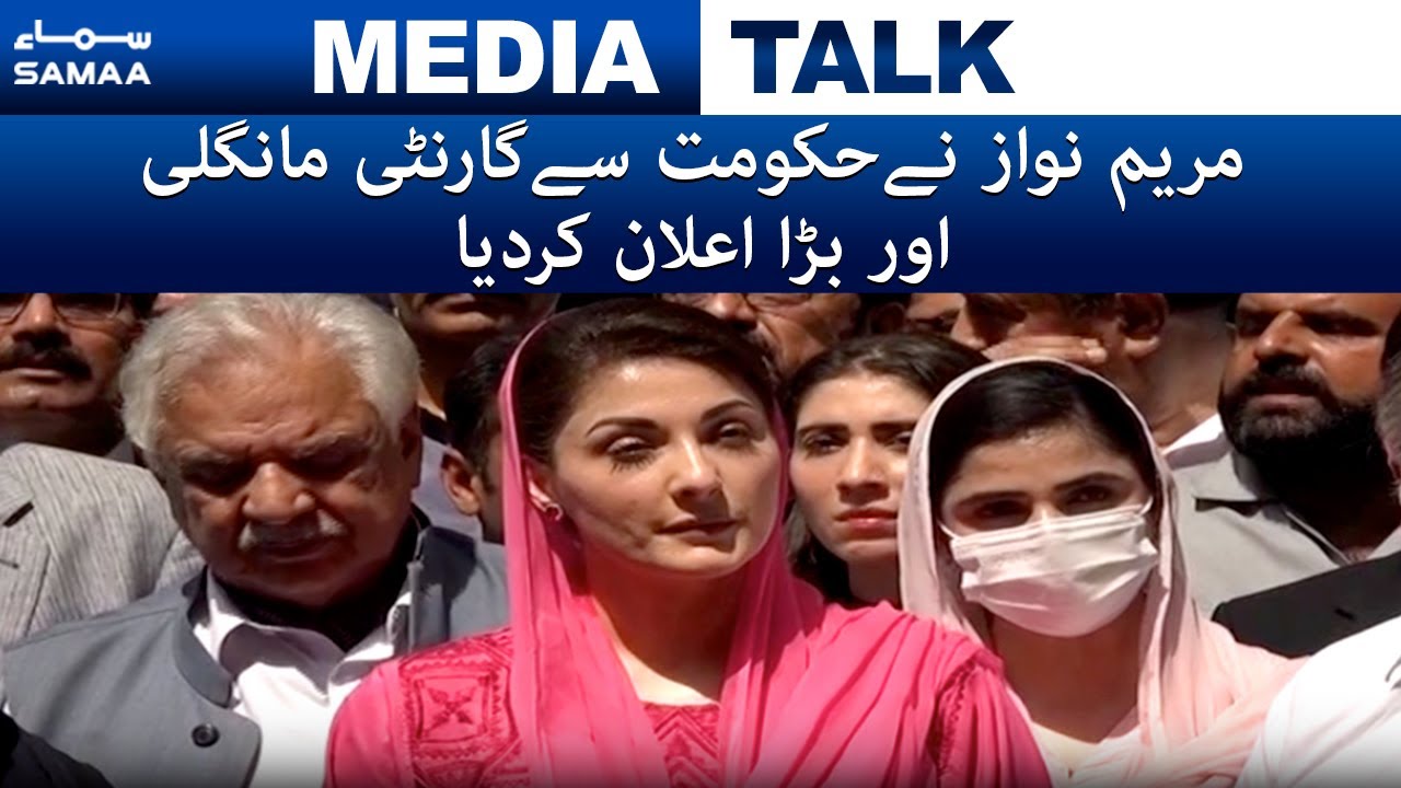 Maryam Nawaz Media Talk | SAMAA TV