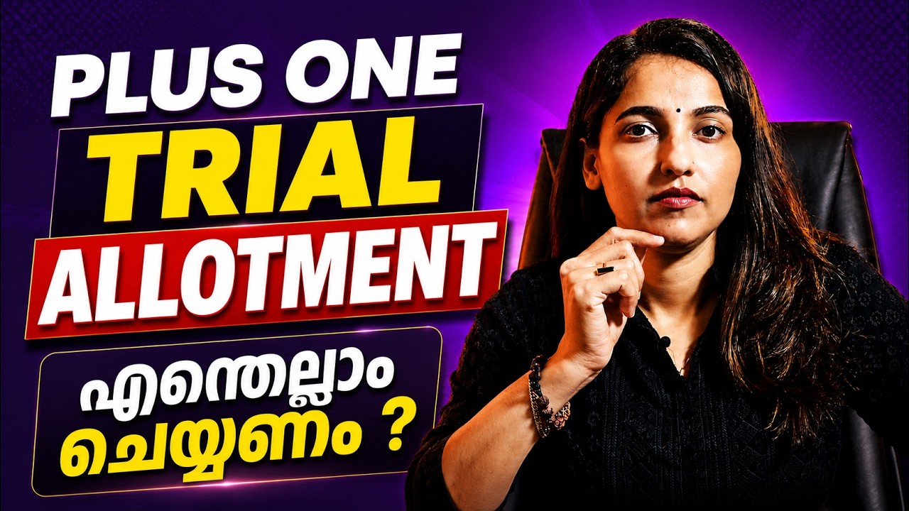 Plus One Trial Allotment 2026 🔥 | What to Do Next? | Exam winner
