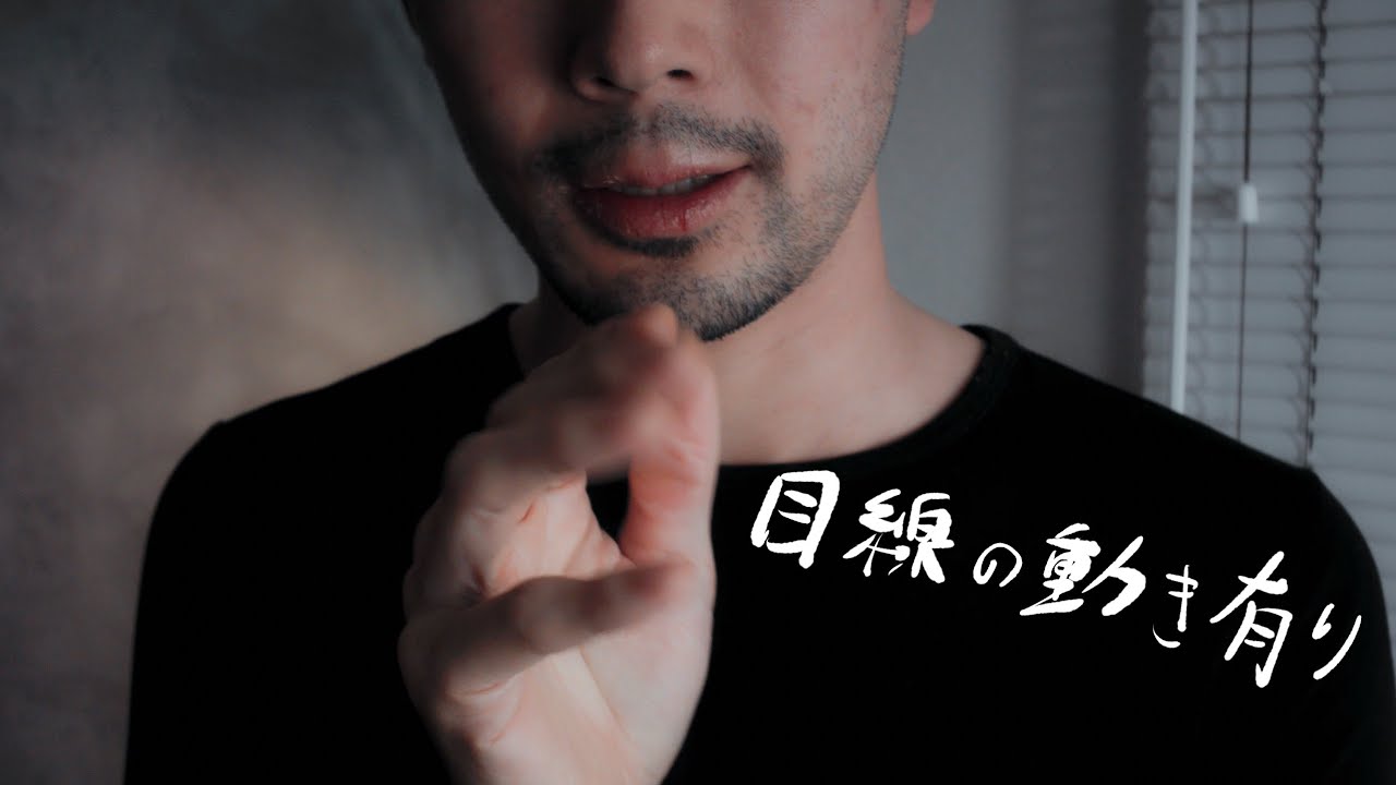 ASMR [脳神経検査] ロールプレイ