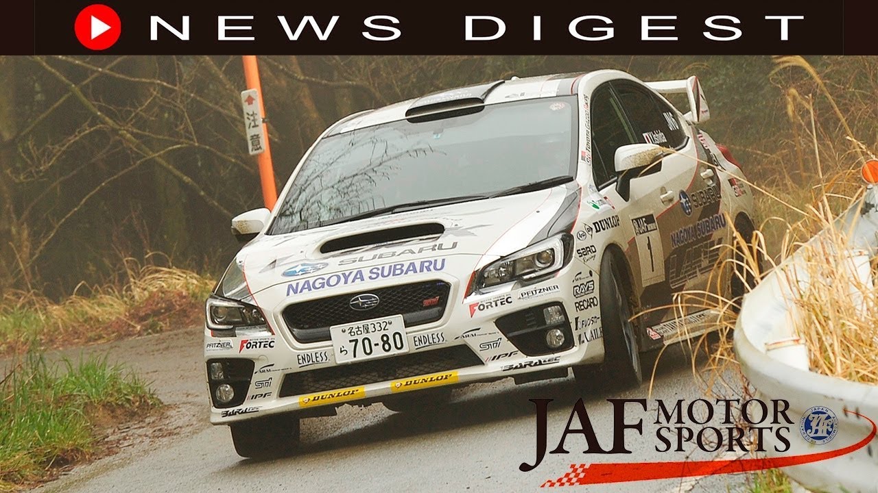 JAF MOTORSPORTS NEWS DIGEST【番組紹介】