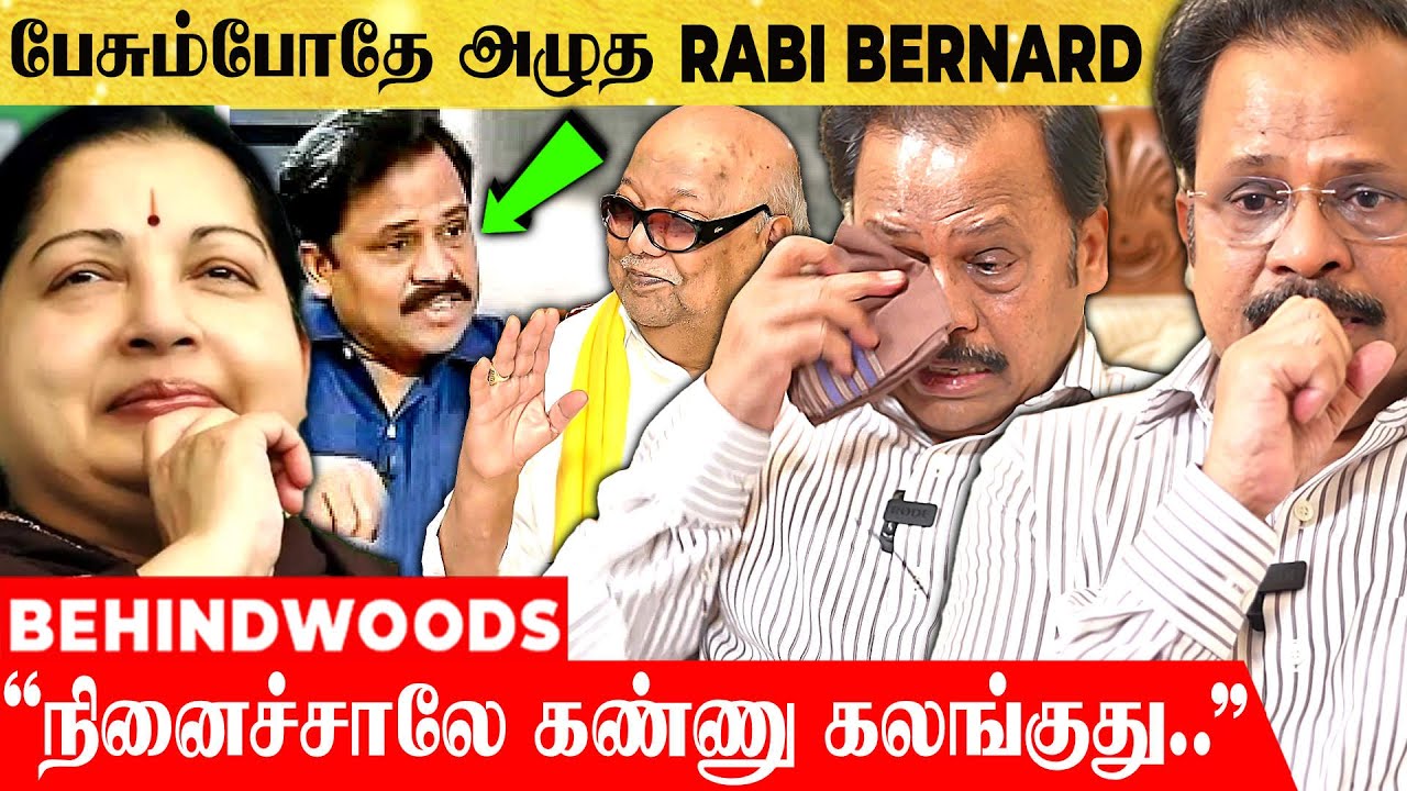 "இதை சாகும் வரை மறக்க மாட்டேன்!" பேசும்போதே திடீரென உடைந்து அழுத RABI BERNARD பேட்டி