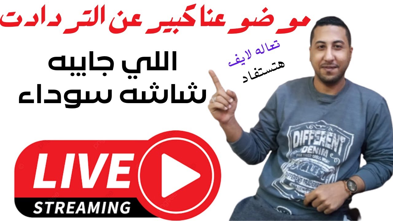 لحظات مميزة عند 3:14 - 8:14 من عوده لكل حلول التردادت