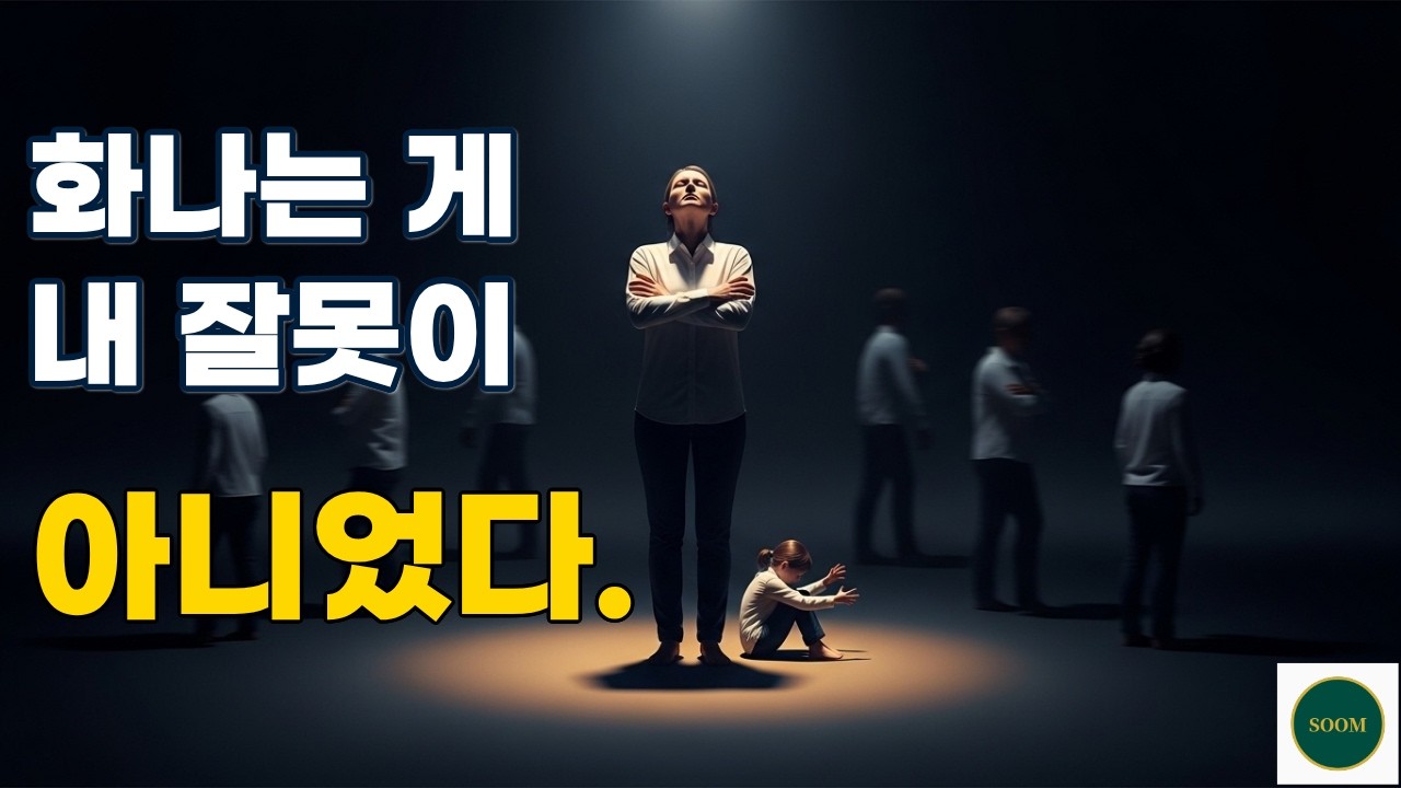 평생 강하게 살아온 사람이 관계를 망치는 15가지 이유