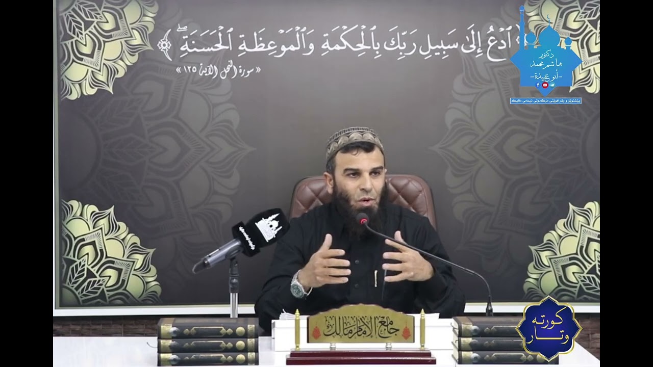 گەشتێک لەناو بەهەشتدا (٢). 