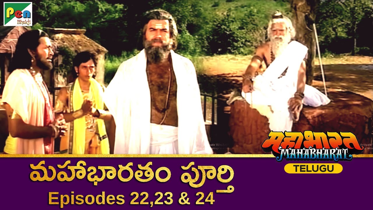 మహాభారత | Mahabharat Full Episode in Telugu | Ep 22, 23 & 24 | B R Chopra | Pen Bhakti Telugu