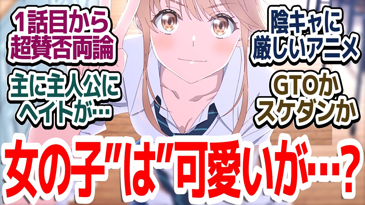 【新アニメ】マケインのガガガ文庫作品、期待のラブコメは賛否両論！？最初からリア充主人公が女の子たちと問題を解決する青春エモーショナルストーリー『千歳くんはラムネ瓶のなか』第1話反応集＆個人的感想