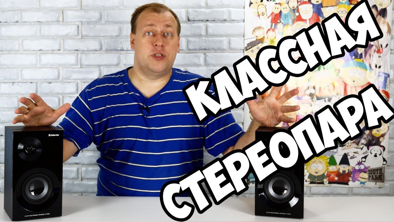 Defender Aurora S40 - приятный звук и встроенный Bluetooth
