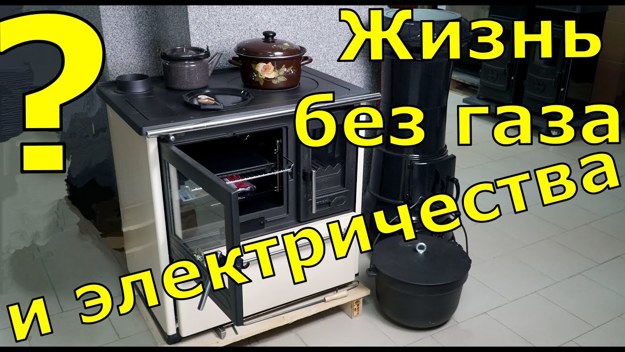 Чугунная кухонная печь Plamen 850 Glas. Вкусно готовим и живем за городом без газа и электричества.