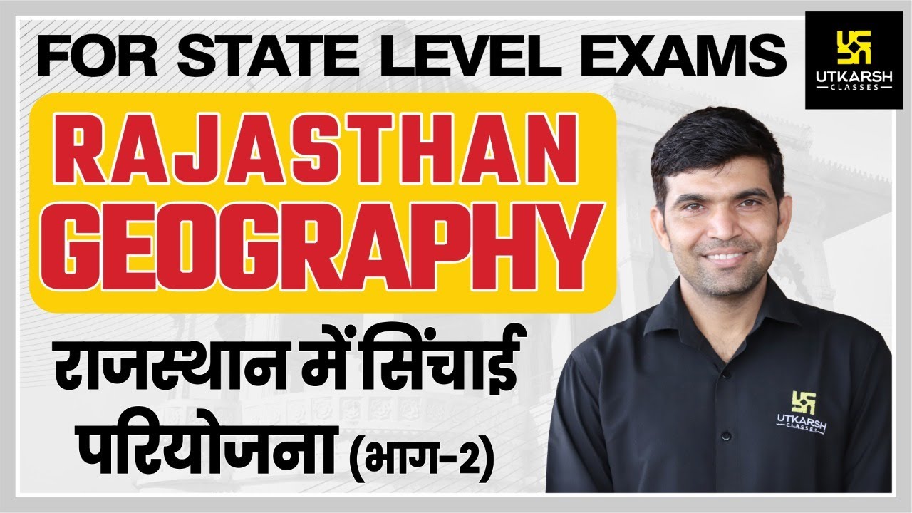 Rajasthan Geography #39 | राजस्थान की सिंचाई परियोजना #2 | By Narendra Sir