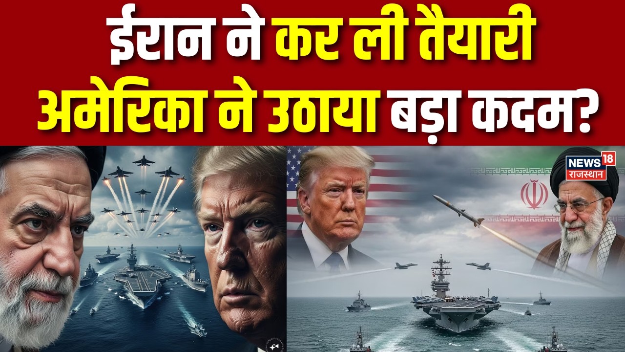 Iran Israel Conflict : ईरान ने कर ली तैयारी अमेरिका ने उठाया बड़ा कदम? | Donald Trump | Breaking
